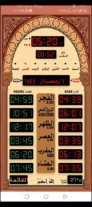 تحميل برنامج المؤذن مهكر AlMoazin.4.0.1257.APK.2025 اخر اصدار 6
