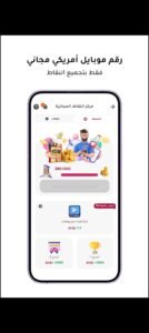 تحميل numero esim مهكر 14.2.2025.APK نوميرو اخر اصدار 8