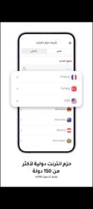 تحميل numero esim مهكر 14.2.2025.APK نوميرو اخر اصدار 5