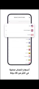 تحميل numero esim مهكر 14.2.2025.APK نوميرو اخر اصدار 3