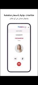 تحميل numero esim مهكر 14.2.2025.APK نوميرو اخر اصدار 2