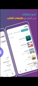 تحميل وجيز مهكر Wajeez.2025.02.07.APK.2025 اخر اصدار 5
