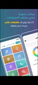 تحميل وجيز مهكر Wajeez.2025.02.07.APK.2025 اخر اصدار 4