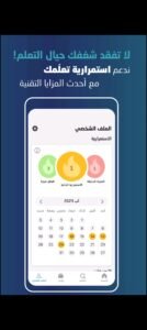 تحميل وجيز مهكر Wajeez.2025.02.07.APK.2025 اخر اصدار 2