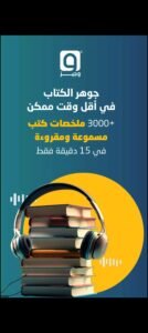 تحميل وجيز مهكر Wajeez.2025.02.07.APK.2025 اخر اصدار 1