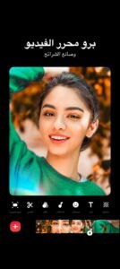 تحميل inshot مهكر 1.931.2025.APK انشوت اخر اصدار 8