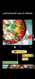 تحميل inshot مهكر 1.931.2025.APK انشوت اخر اصدار 5