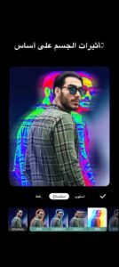 تحميل inshot مهكر 1.931.2025.APK انشوت اخر اصدار 4