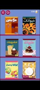 تحميل برا السالفة مهكرة Barrah Alsalfah.1.29.APK.2025 اخر اصدار 8