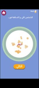 تحميل برا السالفة مهكرة Barrah Alsalfah.1.29.APK.2025 اخر اصدار 7