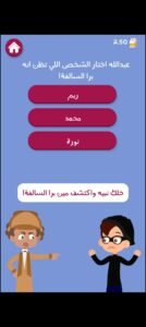 تحميل برا السالفة مهكرة Barrah Alsalfah.1.29.APK.2025 اخر اصدار 6