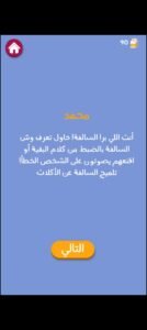 تحميل برا السالفة مهكرة Barrah Alsalfah.1.29.APK.2025 اخر اصدار 5
