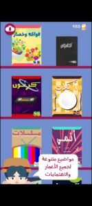 تحميل برا السالفة مهكرة Barrah Alsalfah.1.29.APK.2025 اخر اصدار 4