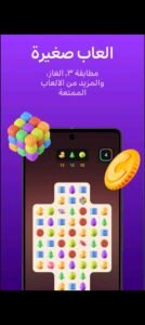 تحميل yango play للاندرويد 1.7.0.2025.APK يانغو بلاي اخر اصدار 4