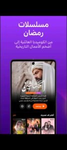 تحميل yango play للاندرويد 1.7.0.2025.APK يانغو بلاي اخر اصدار 2