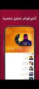 تحميل ستار ميكر لايت مهكر Star Maker Lite.8.58.1.APK.2025 اخر اصدار 6