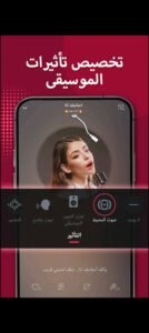 تحميل ستار ميكر لايت مهكر Star Maker Lite.8.58.1.APK.2025 اخر اصدار 3