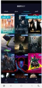 تحميل ايجي بست مهكر Egybest.13.4.3.APK.2025 اخر اصدار 8