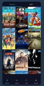 تحميل ايجي بست مهكر Egybest.13.4.3.APK.2025 اخر اصدار 5