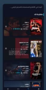 تحميل ايجي بست مهكر Egybest.13.4.3.APK.2025 اخر اصدار 3