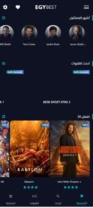تحميل ايجي بست مهكر Egybest.13.4.3.APK.2025 اخر اصدار 2