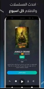 تحميل ايجي بست مهكر Egybest.13.4.3.APK.2025 اخر اصدار 1