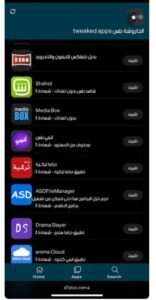 تحميل الجاروشة بلس jaroshah Plus.1.9.4.APK.2025 اخر اصدار 6
