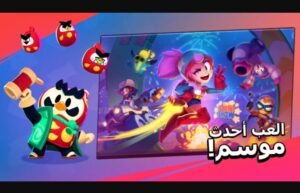 تحميل براول ستارز مهكرة Brawl Stars.54.298.APK.2025 اخر اصدار 8