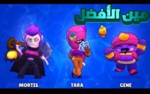 تحميل براول ستارز مهكرة Brawl Stars.54.298.APK.2025 اخر اصدار 7