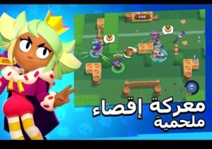 تحميل براول ستارز مهكرة Brawl Stars.54.298.APK.2025 اخر اصدار 5