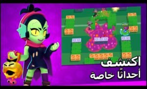 تحميل براول ستارز مهكرة Brawl Stars.54.298.APK.2025 اخر اصدار 4