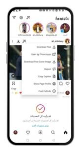 تحميل هونيستا مهكر Honista.8.2.APK.2025 اخر اصدار 6