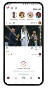 تحميل هونيستا مهكر Honista.8.2.APK.2025 اخر اصدار 5