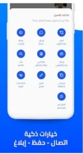 تحميل هالو مهكر Hello.1.5.1.APK.2025 اخر اصدار 6