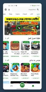 تحميل هابي مود مهكر HappyMod.3.0.9.APK.2025 اخر اصدار 5