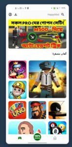 تحميل هابي مود مهكر HappyMod.3.0.9.APK.2025 اخر اصدار 4