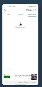 تحميل هابي مود مهكر HappyMod.3.0.9.APK.2025 اخر اصدار 3