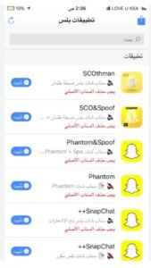 تحميل سناب بلس عثمان بدون روت SCOthman.APK.2025 اخر اصدار 8