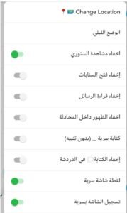 تحميل سناب بلس عثمان بدون روت SCOthman.APK.2025 اخر اصدار 6