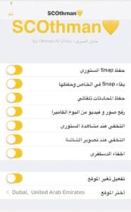 تحميل سناب بلس عثمان بدون روت SCOthman.APK.2025 اخر اصدار 2
