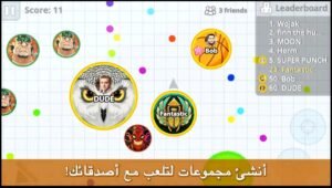  تحميل اقاريو مهكره Agar.io.APK.2025 اخر اصدار 3
