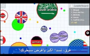  تحميل اقاريو مهكره Agar.io.APK.2025 اخر اصدار 2
