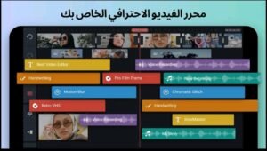 تحميل كين ماستر مهكر KineMaster.APK.2025 اخر اصدار 5