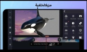 تحميل كين ماستر مهكر KineMaster.APK.2025 اخر اصدار 4