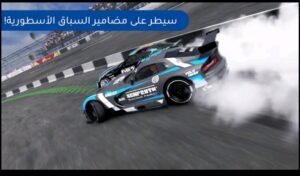 تحميل لعبة Carx Drift Racing مهكرة APK.2025.كار اكس دريفت ريسينج اخر اصدار 6