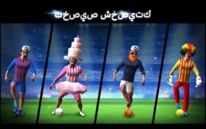 تحميل skilltwins 2 مهكرة APK.2025.سكيل توينز2 اخر اصدار 5