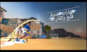 تحميل skilltwins 2 مهكرة APK.2025.سكيل توينز2 اخر اصدار 4