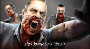 تحميل Dead Trigger 2 مهكرة APK.2025.زومبيا البقاء اخر اصدار 3