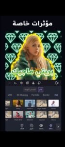تحميل viva cut مهكر 3.6.6.2025.APK فيفا كت اخر اصدار 8