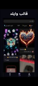 تحميل viva cut مهكر 3.6.6.2025.APK فيفا كت اخر اصدار 7